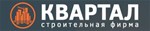 Строительная фирма Квартал